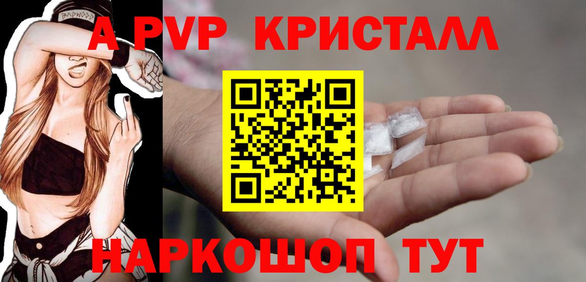 Южноуральск  Alpha PVP СК КРИС  Вход с VPN  Alpha-PVP СК  как найти   A-PVP VHQ 