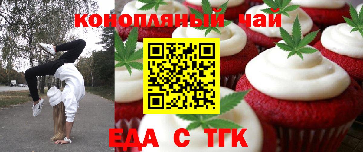 Cannafood марихуана  Вход с VPN  Южноуральск 