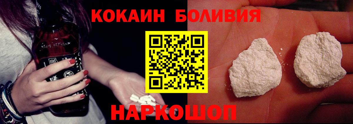 Cocaine Эквадор Южноуральск
