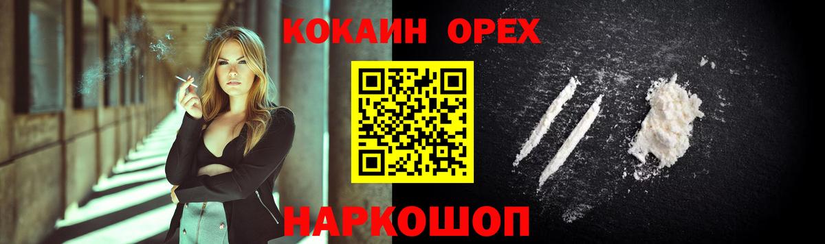 Южноуральск  КОКАИН 99%  купить  сайты  Кокаин  Вход с VPN  COCAIN Боливия 