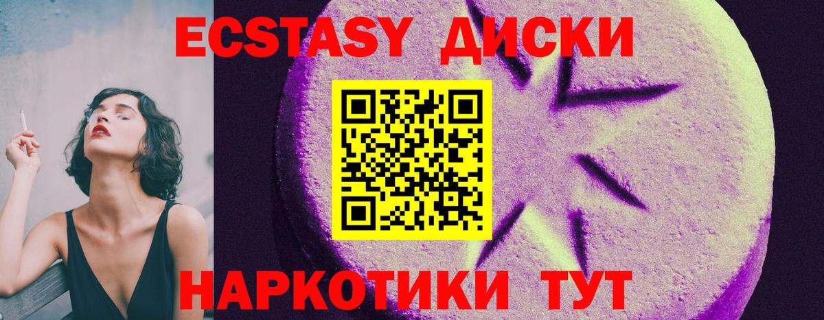 ЭКСТАЗИ TESLA  Вход с VPN  Экстази 99%  Южноуральск 