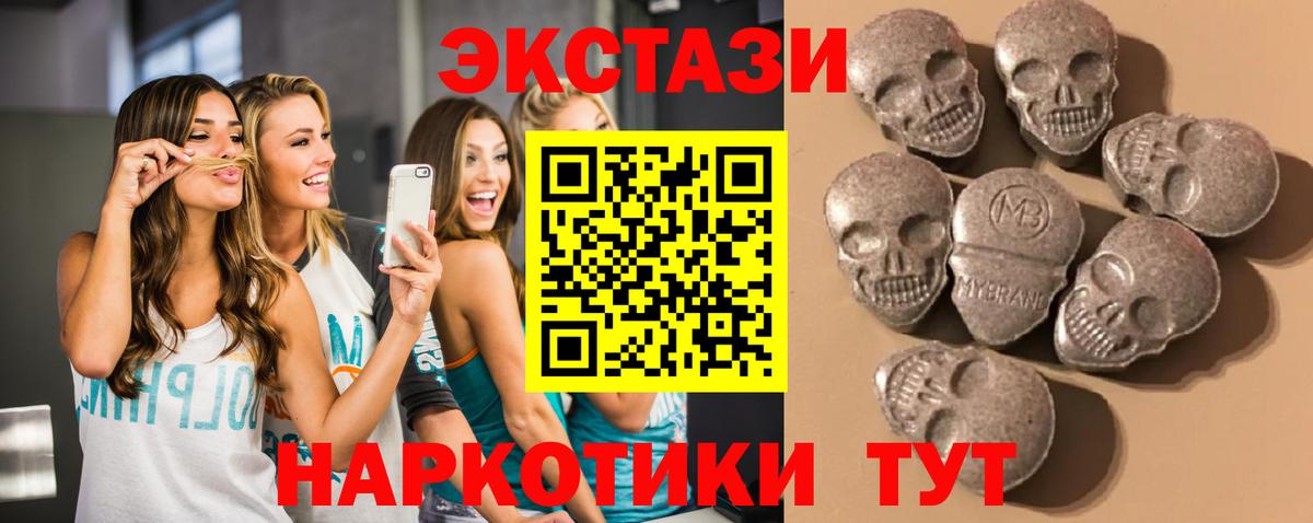 ЭКСТАЗИ 300 mg Южноуральск