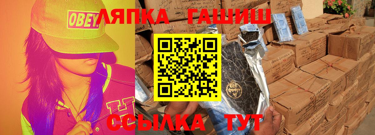 ГАШ Изолятор  Гашиш Premium  Южноуральск  Вход с VPN 