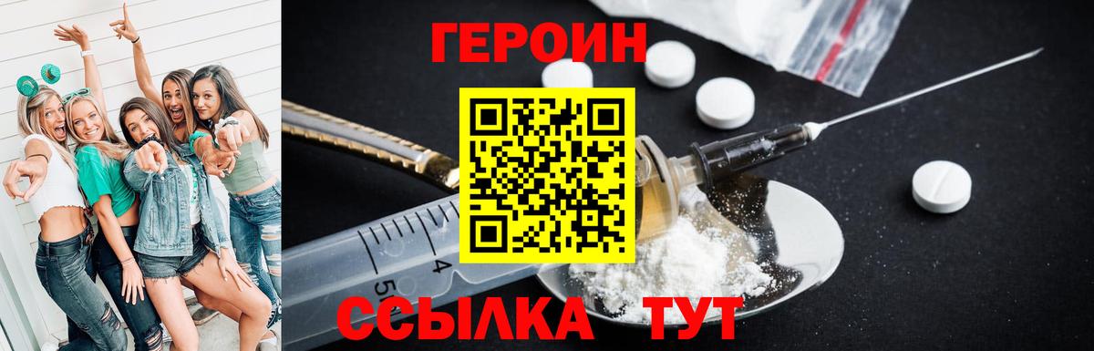 Героин афганец  Вход с VPN  Южноуральск 