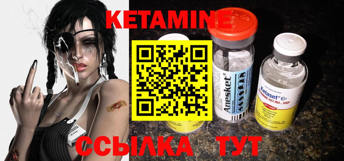 мега зеркало  Кетамин ketamine  Вход с VPN  Южноуральск 