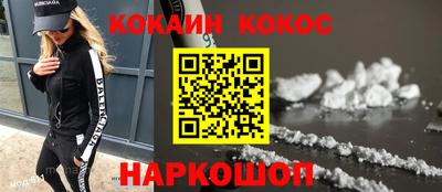COCAINE Мариинск