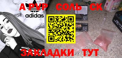 спиды Лесосибирск
