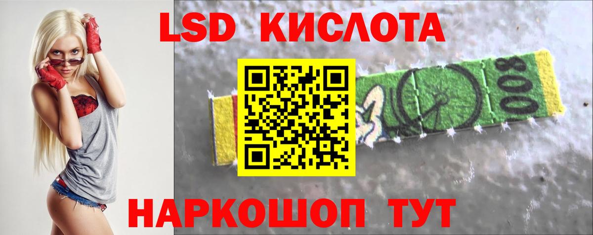 LSD-25 экстази ecstasy  LSD-25 экстази  мега ссылки  Вход с VPN  Южноуральск 