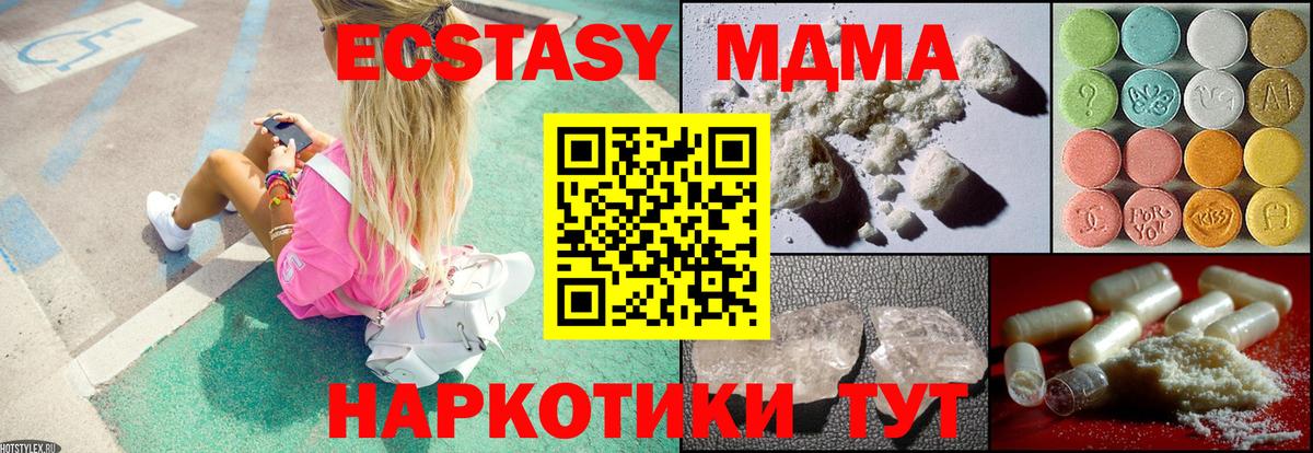 МДМА кристаллы Южноуральск