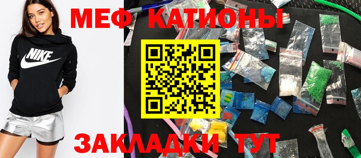 Меф 4 MMC  ОМГ ОМГ сайт  Меф  Южноуральск  Вход с VPN  Меф мука 