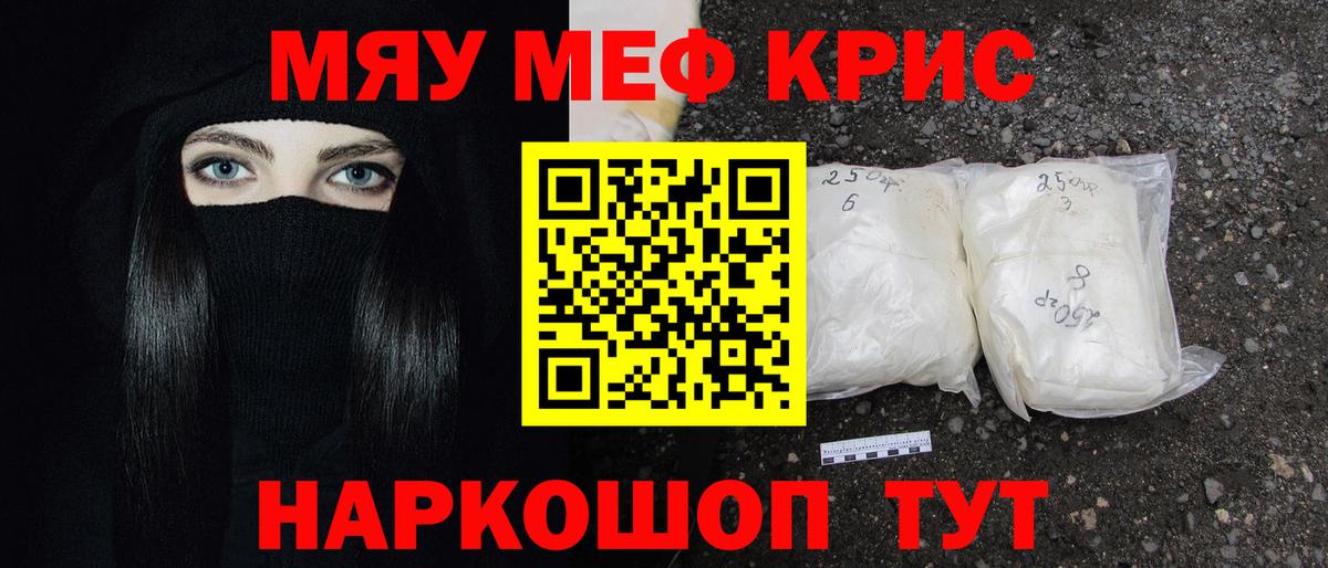 Мефедрон Южноуральск