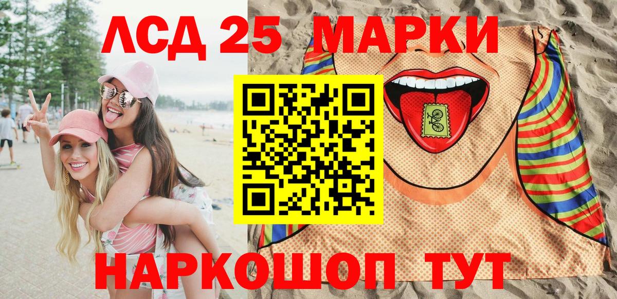 Марки NBOMe 1500мкг  Вход с VPN  Марки NBOMe 1500мкг  Южноуральск 