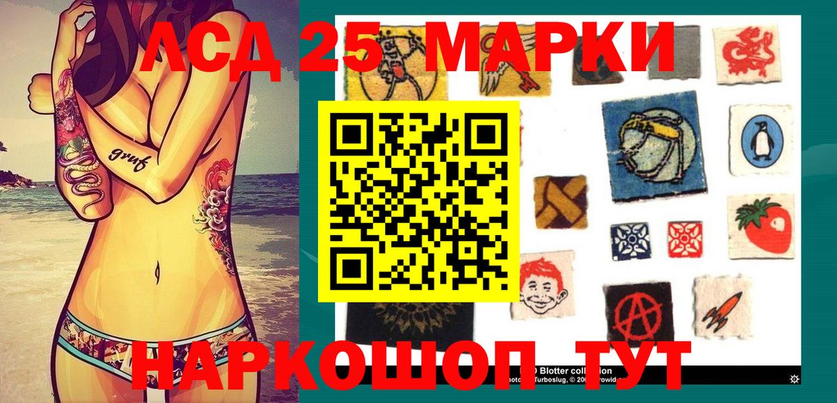 Марки NBOMe 1,5мг Южноуральск