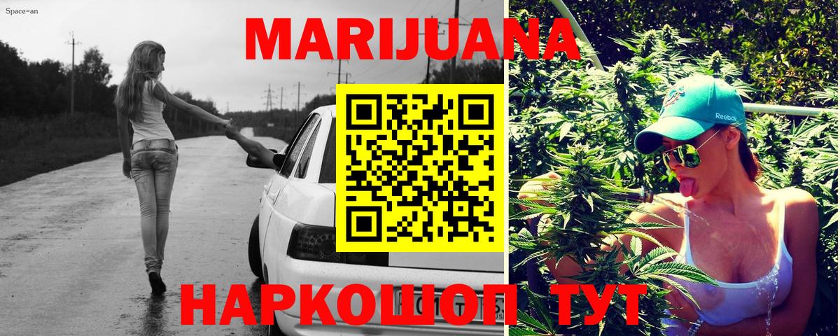 Канабис Bruce Banner Южноуральск