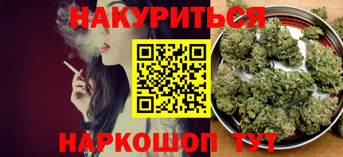 Бошки марихуана SATIVA & INDICA  Конопля AK-47  Бошки марихуана VHQ  МАРИХУАНА планчик  Вход с VPN  Южноуральск 